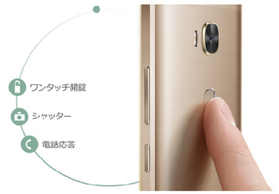 Huawei新格安スマホ GR5を追加 定価34800円で指紋センサー付き docomo系LTE Bandに対応