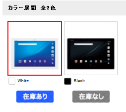 ドコモ Xperia Z4 Tablet SO-05Gの在庫再入荷 月サポ3,051円付きの防水タブレット