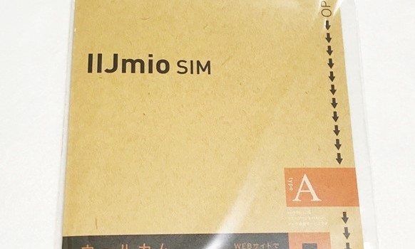 [au,docomo両対応]IIJmioの格安SIM契約手順・申し込み方法・必要日数 全解説