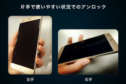 onehandunlock