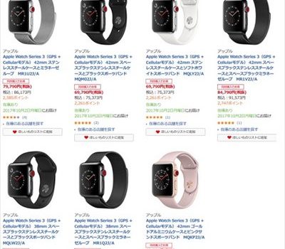 Apple Watch Series 3 LTE対応モデルの在庫がようやく増える 待たずにすぐ買えるショップ情報