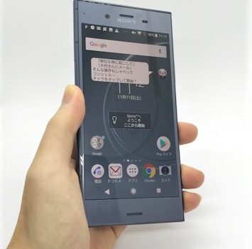 [Android8.0]Xperia XZ1 SO-01Kの節電設定まとめ バッテリーを長持ちにさせる項目一覧
