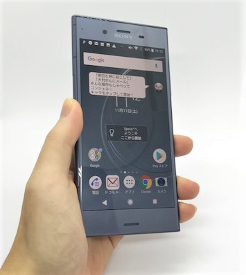 Android8 0 Xperia Xz1 So 01kの節電設定まとめ バッテリーを長持ちに