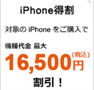 au違約金1000円新プラン2年契約Nでも適用出来る「iPhone得割」で型落ちiPhone8が割引価格で機種変更