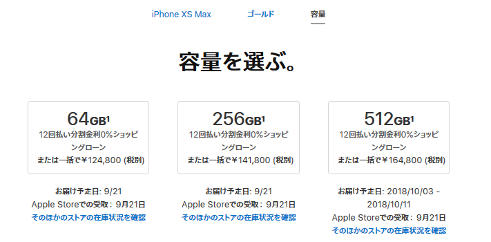 iPhone11/Pro(2019) いよいよ9月11日2時発表 日本での販売価格ドコモ/au/SBの販売価格はいつ判るか？
