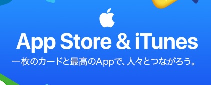 期間限定dポイントも使える ドコモオンラインショップでitunesギフトカードを買う方法 モバイルびより