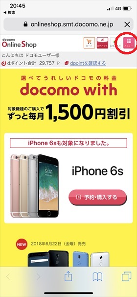 期間限定dポイントも使える ドコモオンラインショップでitunesギフトカードを買う方法 モバイルびより