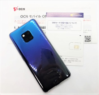 OCNモバイルONE契約 スマホ値引き・キャッシュバック特典申し込み・審査・配送日数など 契約手続きレポート