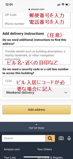 21年版 Amazon Com アメリカのアマゾンから日本へ輸入購入する方法 アカウント登録手順 モバイルびより
