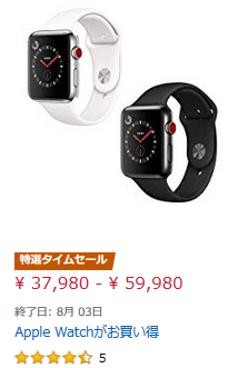 8月2日まで アマゾンタイムセールにApple Watchのセルラーモデルが登場 37,980円~+20%還元 8月2日まで アマゾンタイムセールにApple Watchのセルラーモデルが登場 37,980円~+20%還元