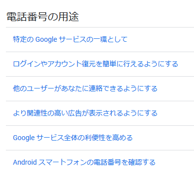 G Xxxxxxがあなたのgoogle確認コードです って何 Google確認コード 情報漏洩の危険や不正アクセス 詐欺の可能性 モバイルびより