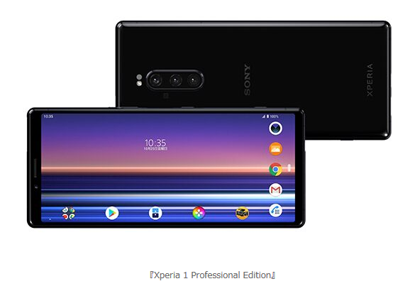 ついにXperia1フラッグシップモデルのSIMフリー＆Dual SIMスマホ日本解禁 キャッシュバックCPも – モバイルびより