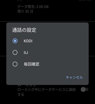 [修正されるまで利用非推奨]iPhoneで音声SIM+データeSIMのデュアルSIM利用で緊急通報出来ない不具合-各社通達