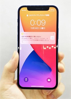 [iOS14]iPhone12miniの電池長持ち・節電設定にする方法(5G無効化/更新オフなど個別設定)