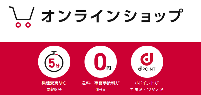 ドコモiPhone13の事前購入手続きを9月21日から先行受付する方法！最速で買えるオンライン手続き-事務手数料0円