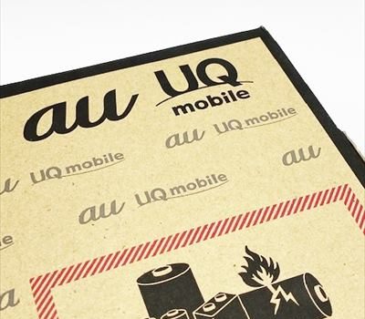 [備忘録]UQモバイル 5G対応プラン変更 SIMカード配送にかかる日数-切り替え手順