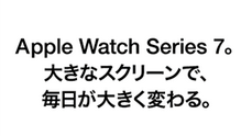 Apple Watch Series7値下げ 2022年5月ゴールデンウィークセールで各社値引き中
