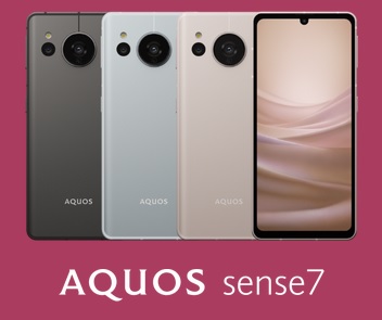 2022年11月11日発売日AQUOS sense7と型落ち値下げのAQUOS sense6/6s 安さ比較