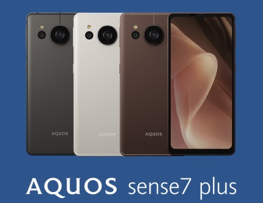セール]AQUOS sense7 Plus 定価69840円から割引特価で買う方法 