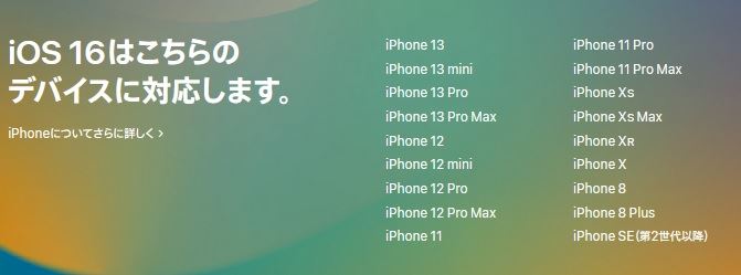 iOSサポート終了iPhone6s/iPhone7下取り比較 – 値引き増額で早めの機種変更を推奨