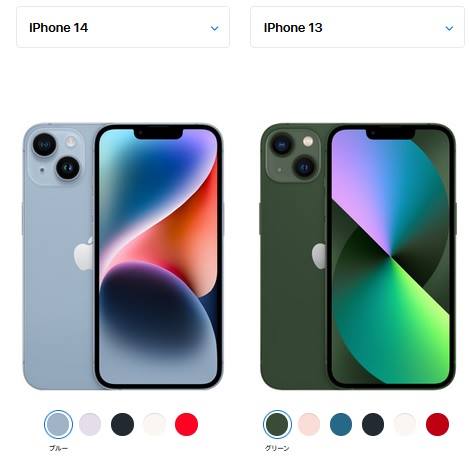2022年9月アップル型落ちiPhone13/13miniを値下げ iPhone14と価格比較 