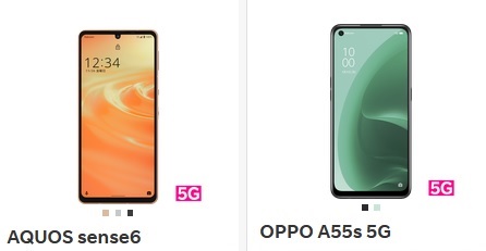 2022年9月楽天モバイル特価品 激安スマホAQUOS sense6とOPPO A55sどちらが買い？比較