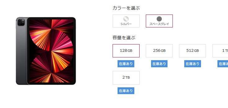 [狙い目]ドコモ型落ちiPad Pro 11インチ第3世代(2021)値下げ Apple整備品より安く新品買える