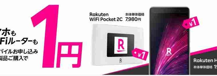 [投げ売り1円スマホ]Rakuten Hand 5Gは何に使える？いろいろ遊べる充実機能や使い道