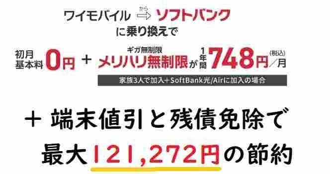 [激安]Xiaomi 12T Pro番号移行でも本体月額917円+使い放題748円/月で運用する方法