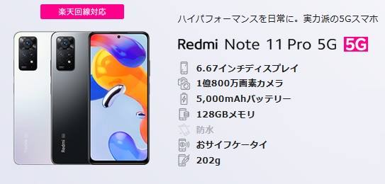 期間限定最終値下げ！！Xiaomi Redmi Note 10Pro