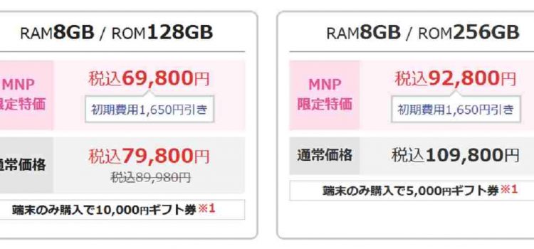[値下げ]Zenfone9がIIJ機種変更で2万円オフ+1万円相当還元 MNPで69800円/Zenfone10発売前の在庫処分か