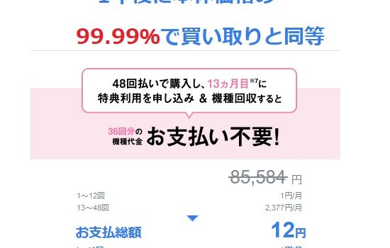 [2024年8月版]ソフトバンクiPhone/スマホのレンタルが有利な機種一覧-実質0円以下あり