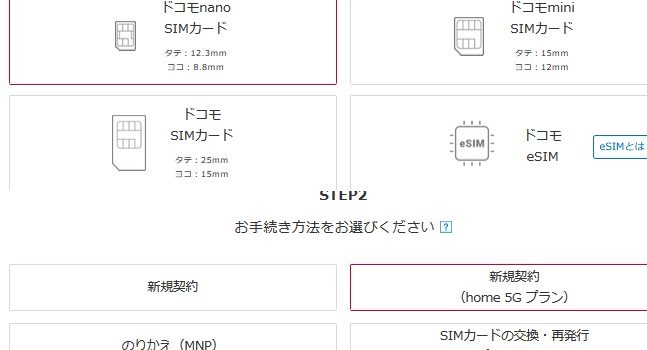 ドコモhome5G用ルーターHR01/HR02中古本体（白ロム）価格相場