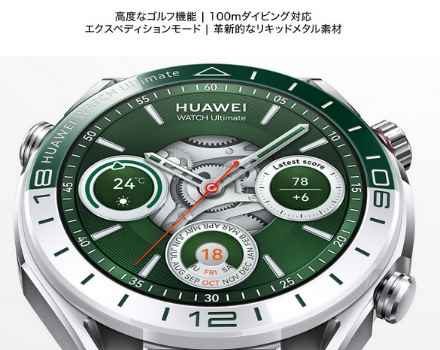 電池持ちとゴルフ機能が進化したスマートウォッチHuawei Watch GT5シリーズが値引きで買える