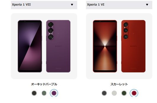 [約25万円～]値上げXperia1VII(mk7)と型落ちXperia1VI(mk6)どちら買う？各社価格比較