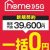 ドコモhome5G エディオン一括0円・ヤマダ電機一括0円で買える在庫をウェブ予約する方法