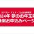 [ネタバレあり]ヨドバシ夢のお年玉箱2024中身-SIMフリーiPhone/iPad福袋に入っている予想候補