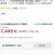 いきなり超安 Huawei Band9(2024年モデル)実質6,047円～ ヤフショファーフェイ公式店