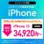 [半額]2024年5月31日~ワイモバ純新規リユースiPhone13一括3.5万円まで値下げ