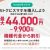 irumo契約でiPhone最大4.4万円引き-オンラインショップキャンペーン