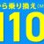 [10/31まで最大6万円引き]IIJmioスマホ特価セール 性能とお得感評価