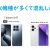 (AI非利用の人力比較)Xiaomi14TとRedmi Note13Pro+5Gのスペック比較・違い・激安セール