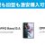 どっちが買い？Reno13AとReno11Aの違い・価格比較