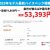 [値下げ]2025年Reno14 5G発売1週間で1万円以上安く-条件次第で実質5.1万円も可能