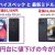 [値下げ型落ちハイスペックvs.新型ミドル]motorola edge 50s proとg66j/66yを比較