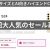[旧型ハイエンド投げ売り再開]美品Galaxy S24一括3.74万円にまた値下げ-ゲオモバイル特価案件