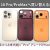 [iPhone18Pro購入レビュー]歴代iPhone Proから買い替えるなら？全世代購入して感じた2026年モデルの進化点